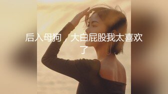 【超顶鬼父乱伦】女儿婷宝 闺蜜穿上情趣护士太上头了 淫靡吸吮肉棒 爆艹稚嫩白虎蜜穴 啊~嗯~爽到失控内射精液