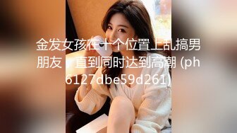 【新片速遞】各种姿势疯狂输出大奶女仆嫩逼女仆说好爽快点操我! [43MB/MP4/08:19]