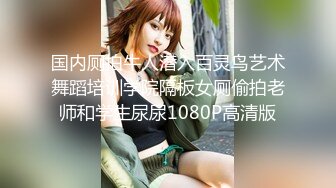 ✿反差女神✿00后小仙女〖FortuneCuttie〗舞蹈生身材女神教你自慰，超喜欢骑乘位主动骑乘，外表清纯的小闷骚型小仙女