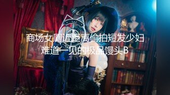 【新片速遞】 【经典电信大楼蹲厕正面全套】❤️这期不少美女，尿尿声音好听极了❤️（原档1080P第四期完结)【3.52GB/MP4/32:41】