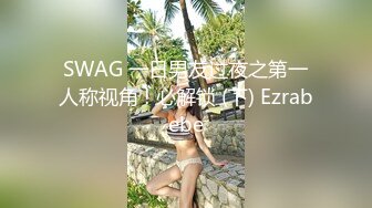 【12月绝版福利②】，实力堪比岛国女优，推特吸精女王【淫妻小鑫】巅峰之作，各种群P内射车轮战，10P令人乍舌