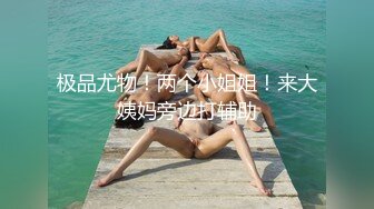 阿坤泰国行-❤️-漂亮销售为签单献身，舔逼吃鸡狂魔