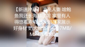 [MP4]STP30549 國產AV MG影業傳媒 MG001 狂飙 RONA VIP0600