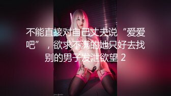 极品女神甜美性感又迷人，性感吊带黑丝美腿，假屌后入无毛美穴