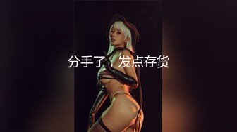 极品往红我妻由乃大尺度