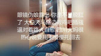 先偷拍等公交美婦丁字內,再跟車看誘人的小葡萄