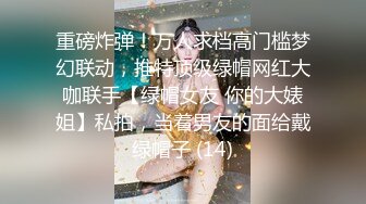 收徒，超燃高三嫩妹调教完整