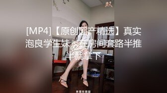 [MP4]蜜桃传媒 PMC-047 强逼没用老公看我被操 用钱让绿帽老公闭嘴 艾玛