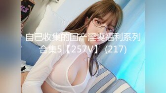 韩国童颜巨乳留学生（。人。）吃泡菜的国度奶子也能这么大？☝哦对了，她在国外