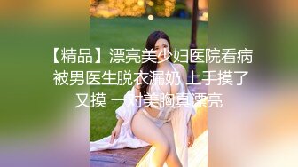 混血美女极致体验黑人朋友的冲刺