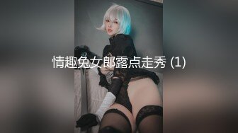 喜欢乱爱淫荡情侣『控心』性爱私拍流出 A4腰极品大长腿 绿帽露出3P疯狂乱操