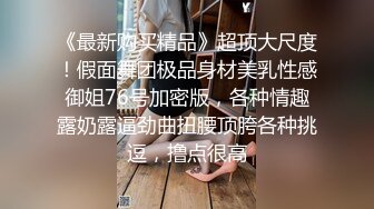 奶茶店小美女【CC妹妹】’啥叫光着屁股卖奶茶，哈哈，我这裤子人家应该看不见吧‘，厕所跳蛋自慰爽爽 ，突然有人 嘘~