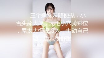 《最新流出秘顶级绿帽》推特高颜模特身材气质网红女神【小小肥羊】，绿帽老公开发娇妻勾引前男友卖淫3P蜂腰蜜桃臀