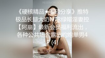 P站最红帝都极品身材嫩模瑶瑶好友美女NEKO重磅作品 魔鬼身材被大汉搞到潮喷精品3部曲流出2