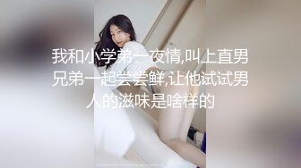 和幼师人妻偷情