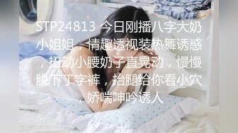 STP26162 美腿少妇，大长腿又细又白，出租屋里抠穴操逼，小骚妇淫水多，娇喘阵阵