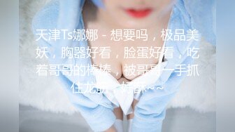 【超顶JIVD盛宴】乔安女神 调教束缚系列之十万现金游戏 一线天极品粉穴尽情玩弄 白浆泛滥地狱高潮失禁