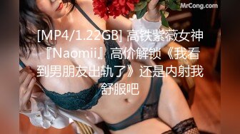 【新片速遞】 小哥爆操G罩杯学生妹早恋少女，顶级美乳又大又软，后入爆插奶子直晃，草完不爽又抠穴自慰[1.88GB/MP4/04:14:07]