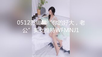 推特极品网红美少女网袜女仆铃铛乳夹【香草少女】黄瓜具有潮吹的特殊功效，白虎进食的不二选择