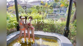 【原味少女】年纪不大很会玩【粒の心事】全福利合集 一口一个爸爸 骚的不要，无滤镜纯天然，阴毛户型很有特色 (6)