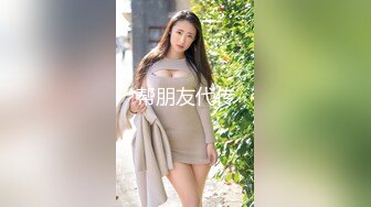 【极品情侣流出】极品身材大学生情侣性爱流出 暗黑旗袍女神穿高跟各种抽插爆操 淫荡叫床好听刺激