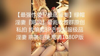 [MP4]【顶级女神极品性爱】超长腿女神『苹果』五月最新啪啪私拍 黑丝长腿女神的求操 内射小逼一滴不许流出来