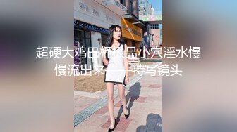 【新片速遞】&nbsp;&nbsp;无毛白虎黑丝高跟露脸小骚骚性感展示，揉奶玩逼特写粉嫩骚穴展示，听狼友指挥诱惑，呻吟可射表情好骚好刺激[445MB/MP4/01:03:50]