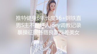 〖JVID高端精品〗超诱惑妝妝xBetty纯洁的修女姿色太诱人 女学生霸王硬上弓 黑丝女神的堕落 高清1080P原版