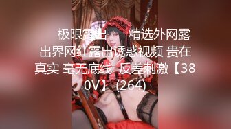 【新速片遞】 少妇在家 撅着大白屁屁被黑祖宗无套输出 大黑棒棒操嫩穴 黑白配视觉强烈 [283MB/MP4/04:52]