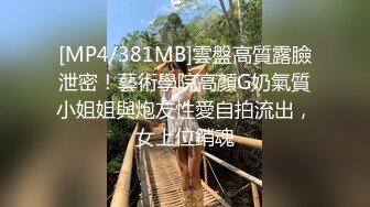 【极品 女神 身材无敌爆炸】瘦瘦美妞一对36D豪乳 ，腰细胸大，170CM大长腿 ，骑乘操逼奶子甩动，浪叫呻吟很好听