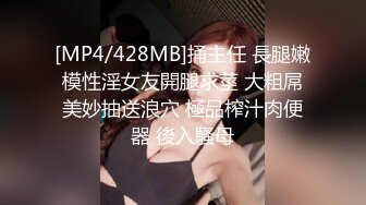 四月新流出高校女厕 极品高清全景后拍被闺蜜催促的翘臀黑衣美眉[