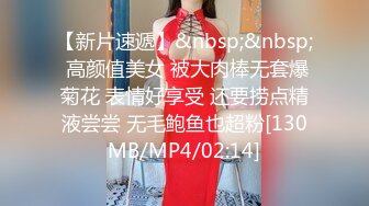 爆草中葡混血美女MELY黑丝高跟后入