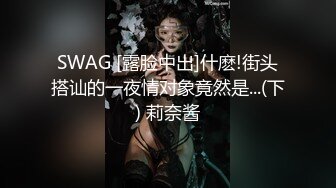 20小时核弹！传说中的顶级魔鬼身材！长腿美穴绝色佳人太美了啊