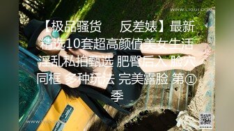 大学女厕全景偷拍多位漂亮的小姐姐嘘嘘各种美鲍轮番呈现 (7)