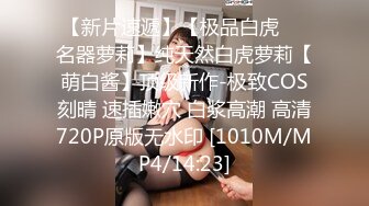 写字楼女厕偷拍长发美少妇稀毛肥鲍鱼细细水缝