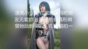 少妇-3p-女神-对白-淫荡-内射-学生-后入-上传-上海