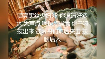 【反差婊❤️女神】美杜莎✨ 绝对领域包臀黑丝给爸爸的圣诞精喜 被大肉棒狠狠冲刺嫩穴 裹茎榨精极