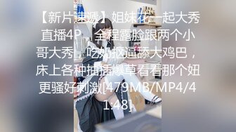 清明节小长假大一师妹小女友家里没有人上她家把她给日了1080P高清版