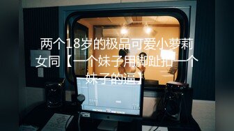 最新高校偷窥小女神美眉嘘嘘