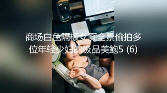 高颜值极品美乳长腿性感妹子自摸道具自慰，露奶揉搓近距离特写肥穴跳蛋震动!