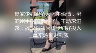 黑丝美女 夫妻时间久了偶然可以来点刺激增进感情 打开门在门口啪啪 如果让邻居大哥看到和老公一起3p那就更完美了