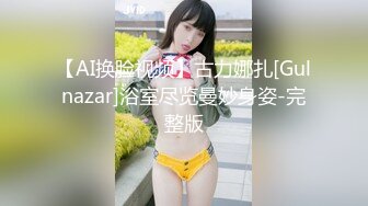 【瘦猴先生探花】约操良家嫩妹妹，深夜再干一炮，按着脑袋贪婪吃屌，边操边按摩器，搞得妹妹舒服