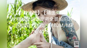 【迷奸睡奸系列】迷奸豪乳妹子❤️鸡巴塞嘴里❤️没想到操尿了，最后无套内射，爽翻了呀！