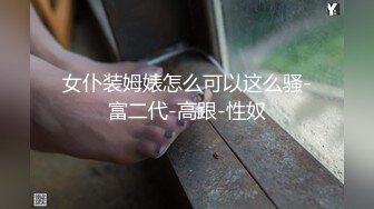 【新片速遞】国产CD系列清纯女孩轮流口交女装大佬艾爷与伪娘被颜射 [401MB/MP4/00:18:13]