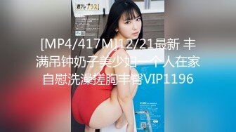 [MP4/332M]5/8最新 爆操勾引我的乡下表妹奶子软滑道具自慰刺激阴蒂的快感VIP1196