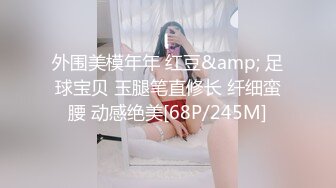 @daddysanon极品亚裔美女主播OnlyFans高清原档合集【596V】 (199)