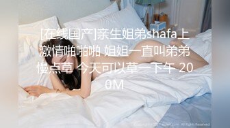 【AI换脸视频】高圆圆 婚礼前最后的疯狂一夜