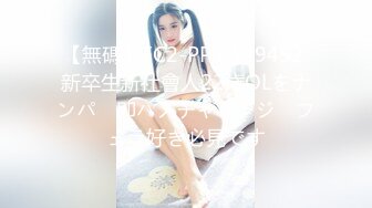 【新片速遞】 ✿扣扣传媒✿QQOG033 窈窕身材S型曲线尤物女神▌冉冉学姐▌清纯系反差母狗 灵巧小舌挑逗肉棒 爆顶宫口飙射尤物[414MB/MP4/17:22]