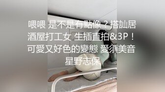 邢台和夫妻激情爱爱，老公在旁边看，掰开逼录，操的嗷嗷叫