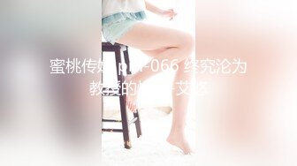 [MP4/750MB]麻麻傳媒 MT023 真實姐妹花 娛樂篇 台球姐姐的美臀誘惑 樂樂 可兒